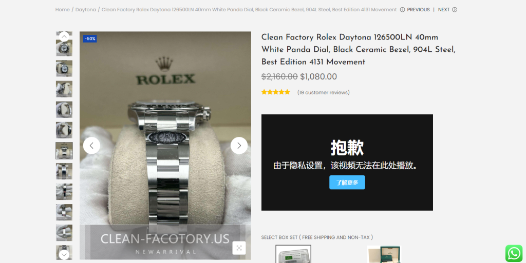 Clean Watch Description